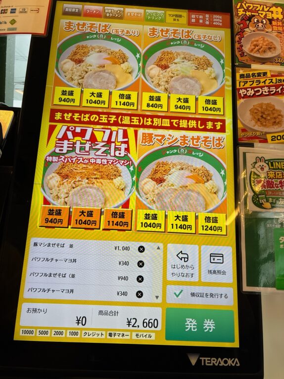 訪問時のまぜそばメニュー。パワフルまぜそばは並盛940円・大盛1,040円・倍盛1,140円。