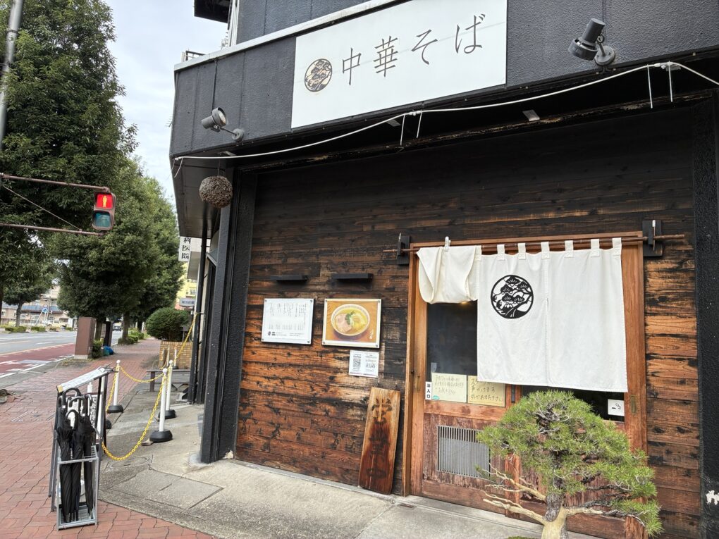 高崎市柳川町にある「自家製麺 くろ松」の外観。