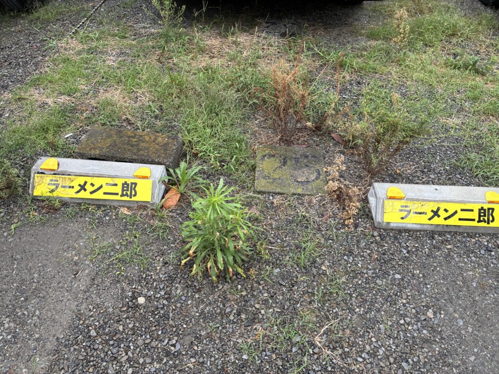 黄色いラーメン二郎の表示が付いた車止め